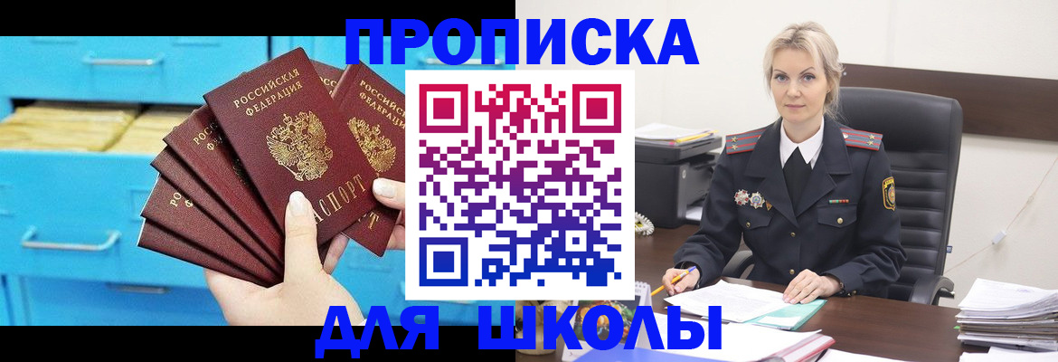 регистрация в Урайе