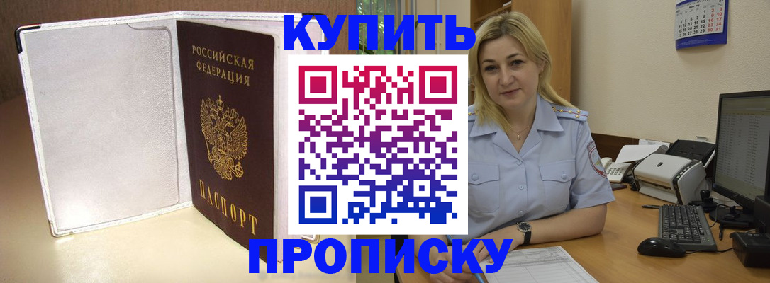 временная регистрация надежно в Урайе